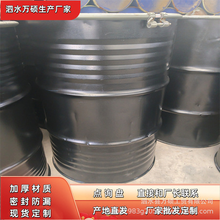 化工产品订单管理